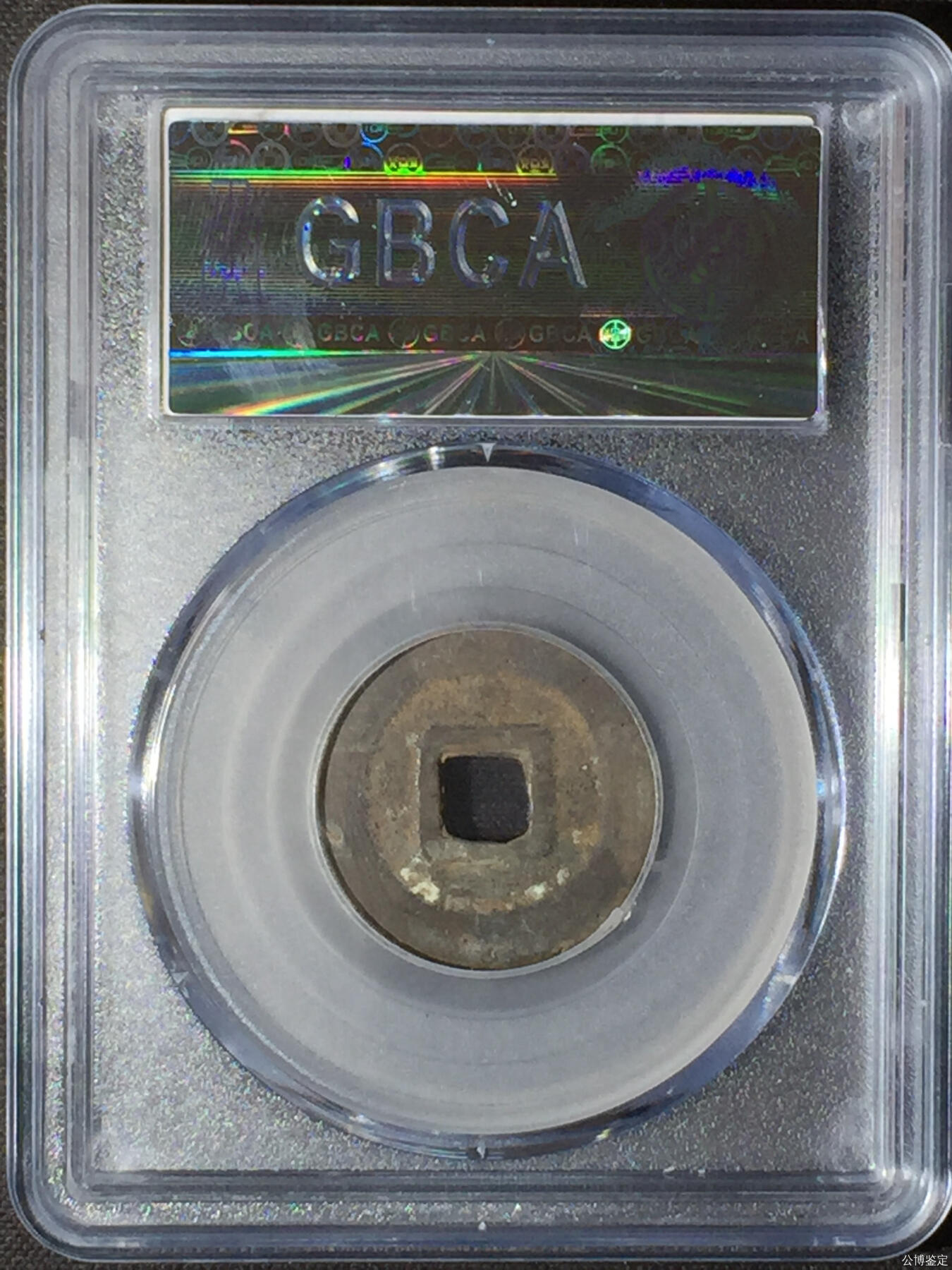 第九弹 铜钱银币专场