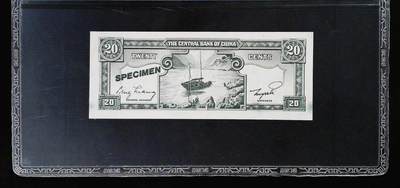 北极狼藏苑社团购专场(116） 1513①√-民国币·票样·试色票·评级69EPQ