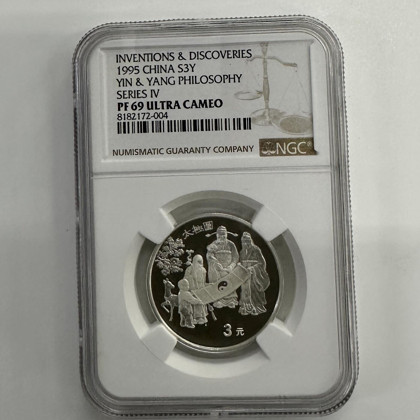 【金钰满堂钱币第四十期】中国金银币/NGC.PMG评级币/金总封装币/投资熊猫币  1995年太极图15克银币NGC69分