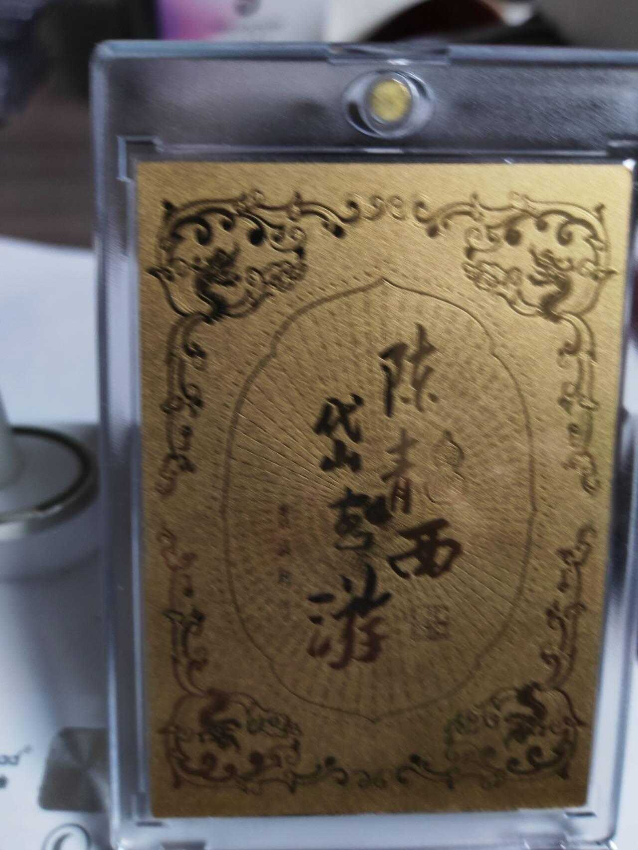 阳大大卡牌超级大甩拍第46期（周五晚上八点半截拍，持续收拍品，进群福利早知道） 【金属卡】卡联社 陈岱青西游 大闹天宫金属卡
