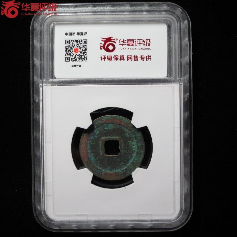 第九弹 铜钱银币专场