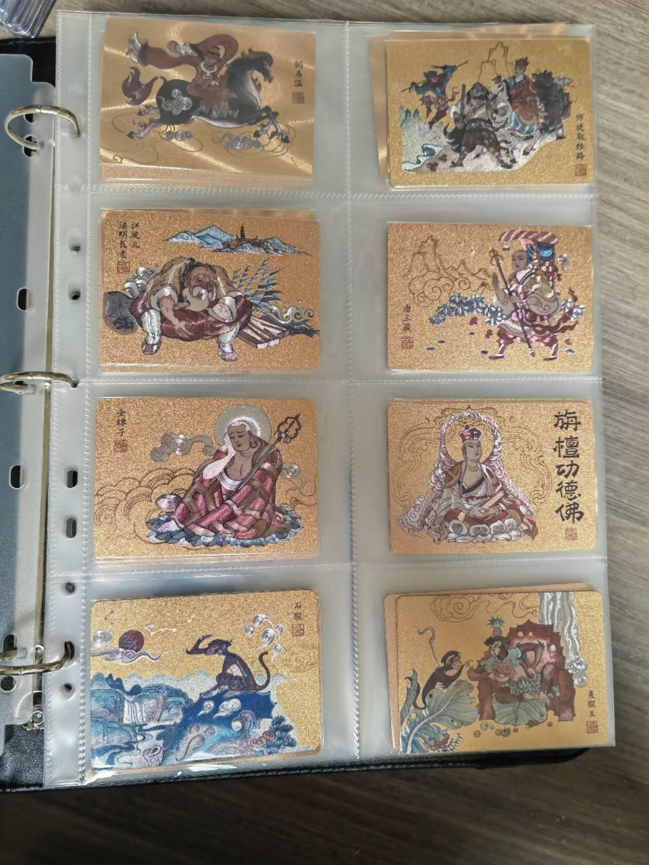 阳大大卡牌超级大甩拍第46期（周五晚上八点半截拍，持续收拍品，进群福利早知道） 【粗闪套】卡联社 陈岱青西游 161张全套