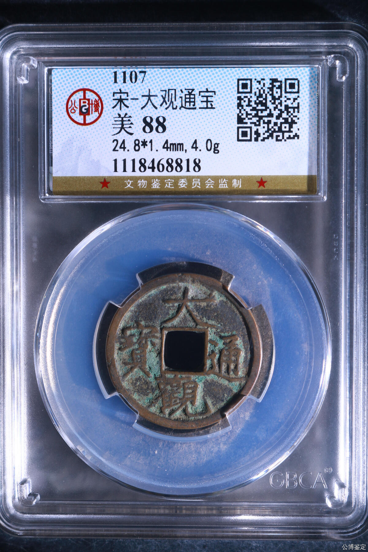 第九弹 铜钱银币专场