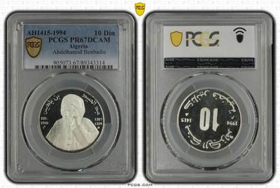 S&S Numismatic世界钱币-拍卖 第112期  - 阿尔及利亚1994年 名人系列-阿卜杜勒哈米德·本巴迪斯 10第纳尔纪念银币 PCGS PR67DCAM