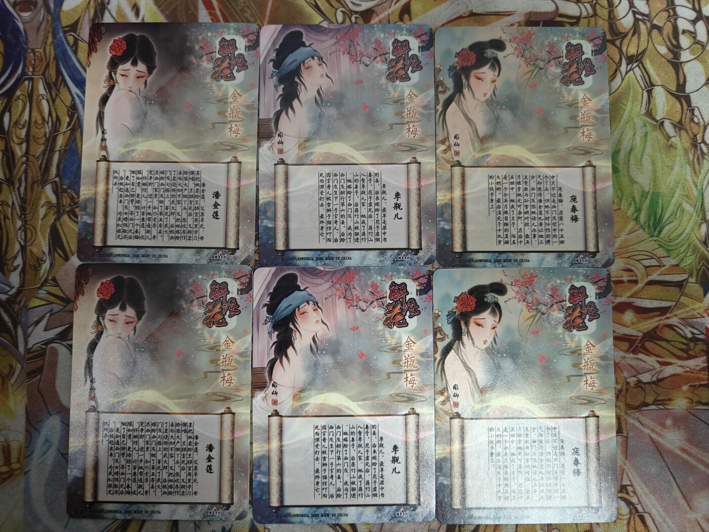 天玑星卡拍第八十期《千里黄河水滔滔》持续收拍收评中 满赠三娘需备注 燎原解语花 金瓶梅 潘金莲 李瓶儿 庞春梅 各一对 粗闪