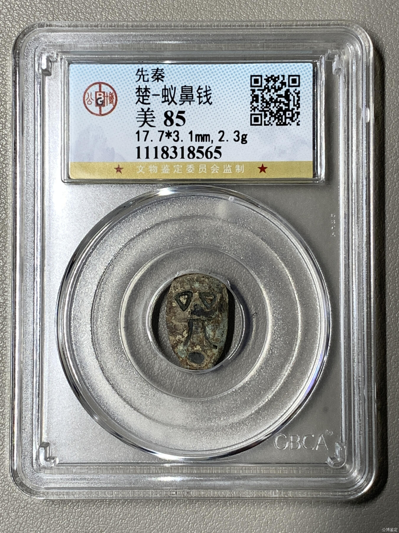 第九弹 铜钱银币专场