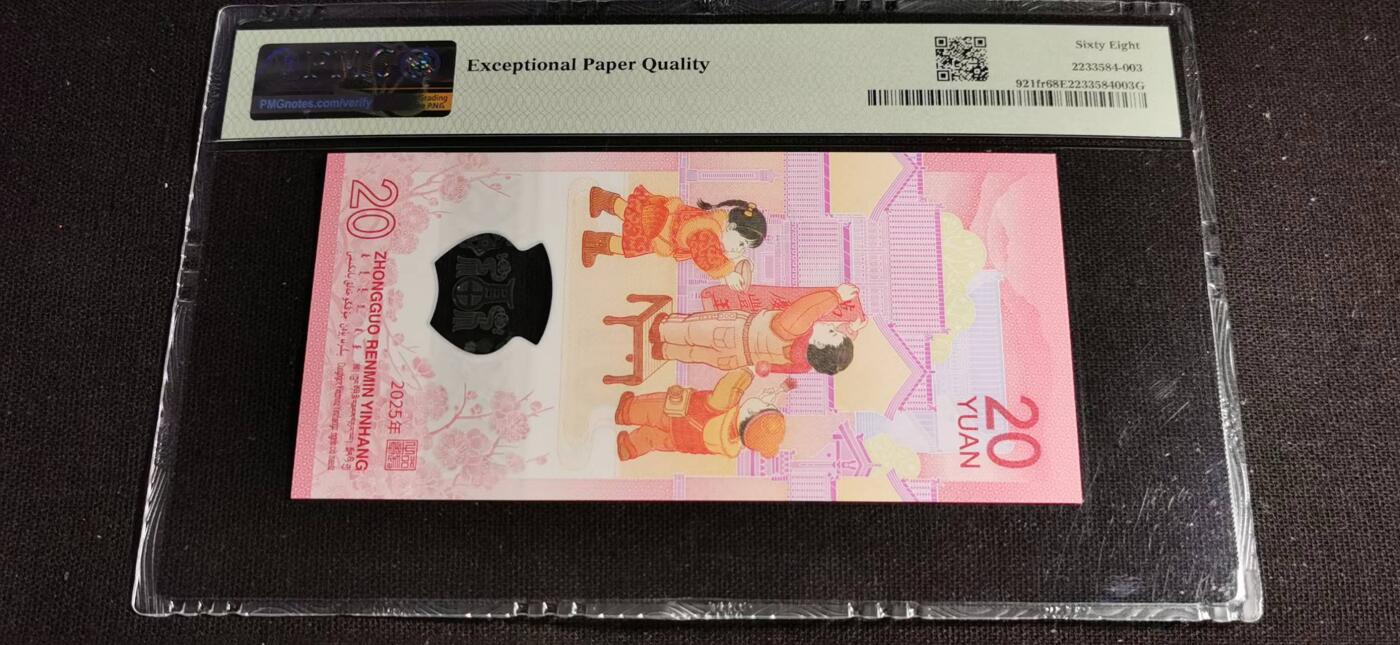刘世昌艺术品销售中心～虎踞龙蟠*金杨在线联拍群第504期 2025年“贺岁蛇”贰拾圆纪念钞【首期】（PMG 68E 号码：J059662513）1枚。