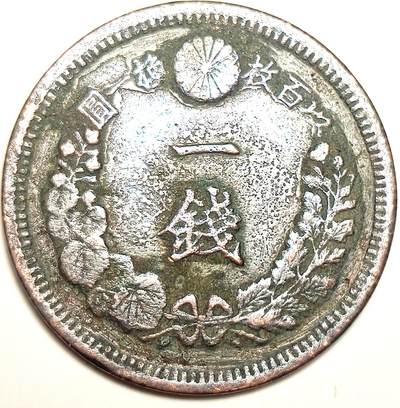泉币菌-第17场-中外散币乐园 - 好品 明治龙一钱铜币 28mm
