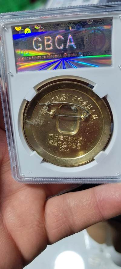 公博评级毛主席像章  公博评级毛主席像章—百万雄师过大江，68高分，军帽像，过大江题材