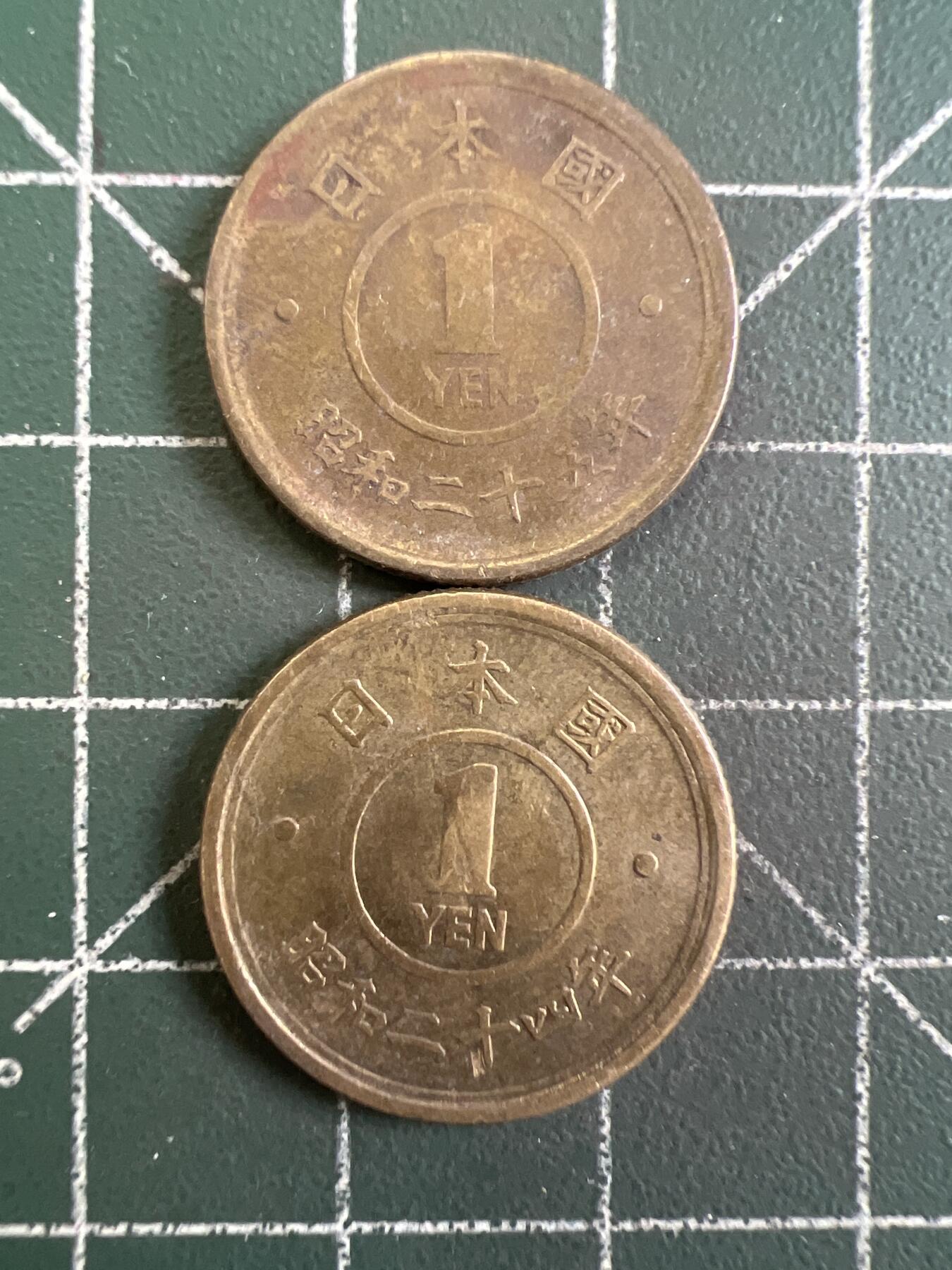第871期  硬币专场 （无押金，捡漏，全场50包邮，偏远地区除外，接收代拍业务，本店十天发一次货） 日本一元  2枚