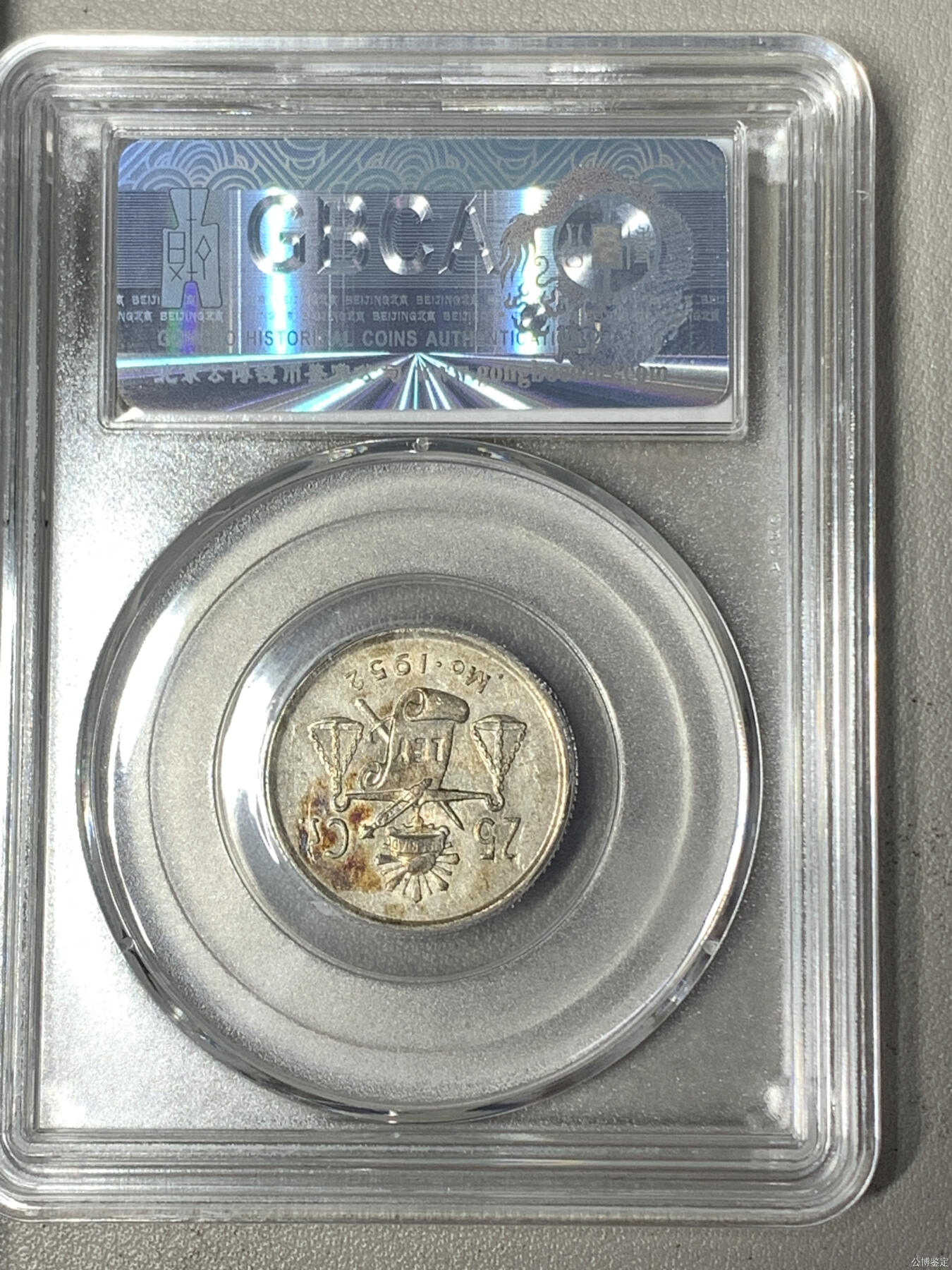 第九弹 铜钱银币专场