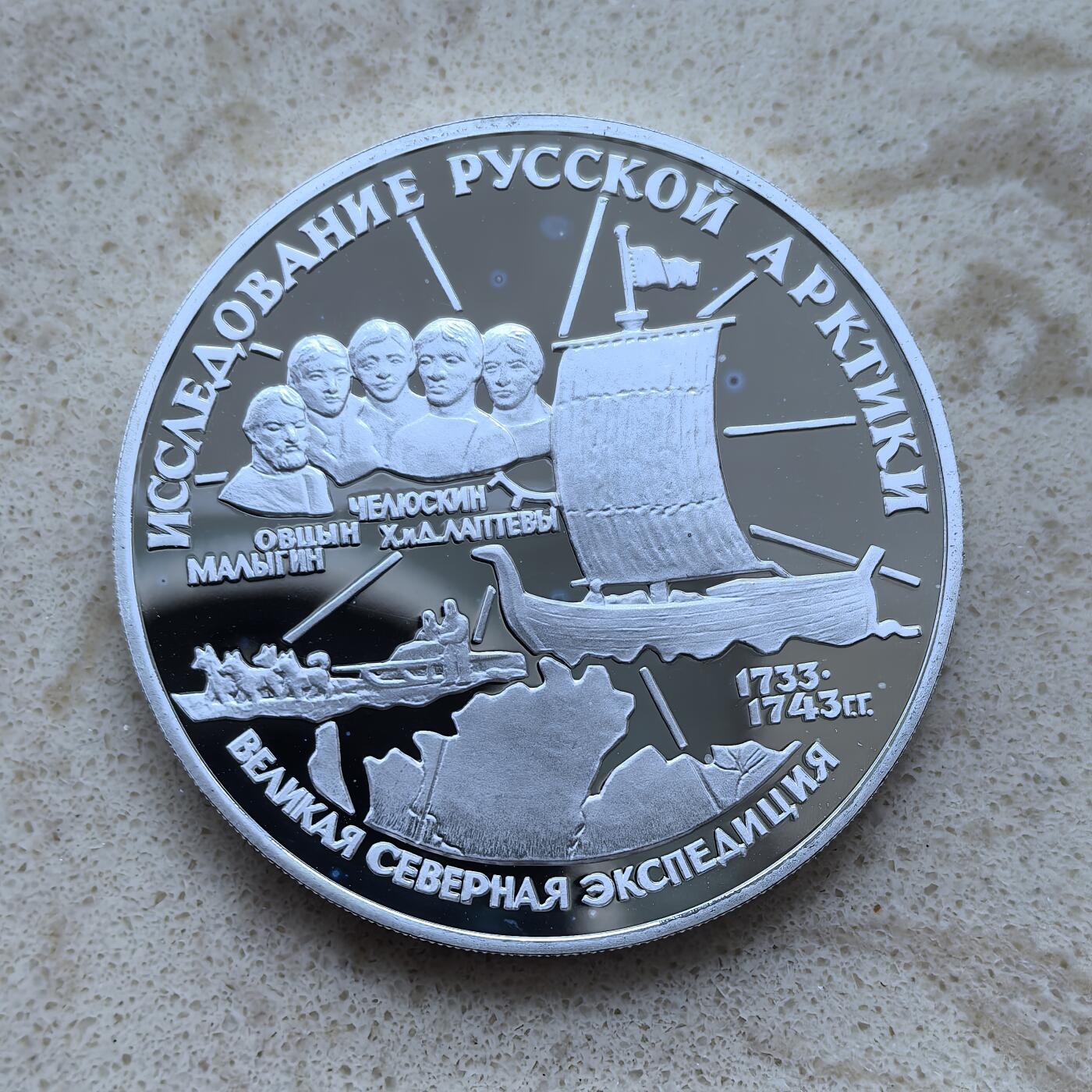 道一币馆币章第一百二十一场