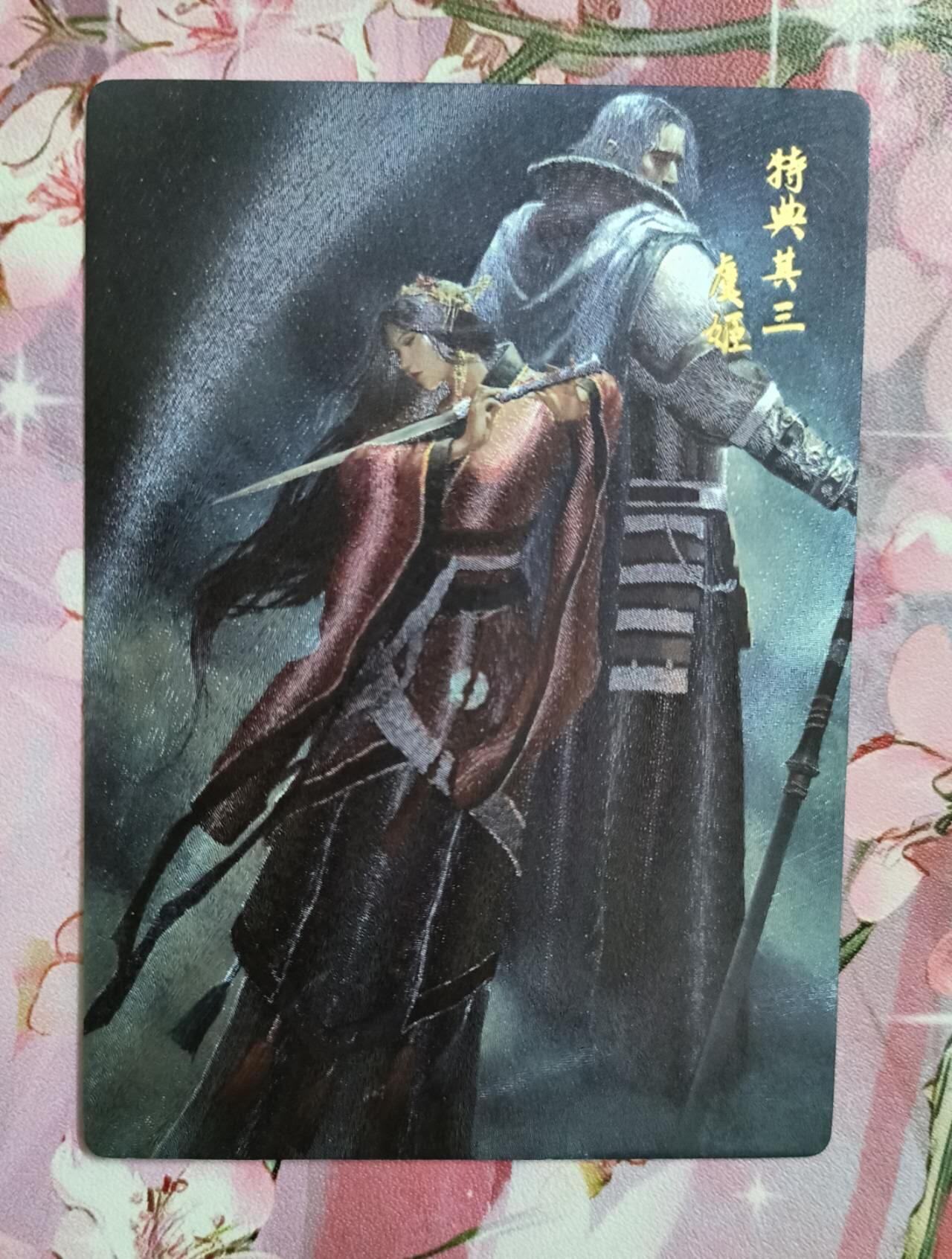 龙虎卡牌第叁壹场 （无佣金，满120元包邮，欢迎送拍） 粗闪卡  史记英杰传特典-虞姬&项羽