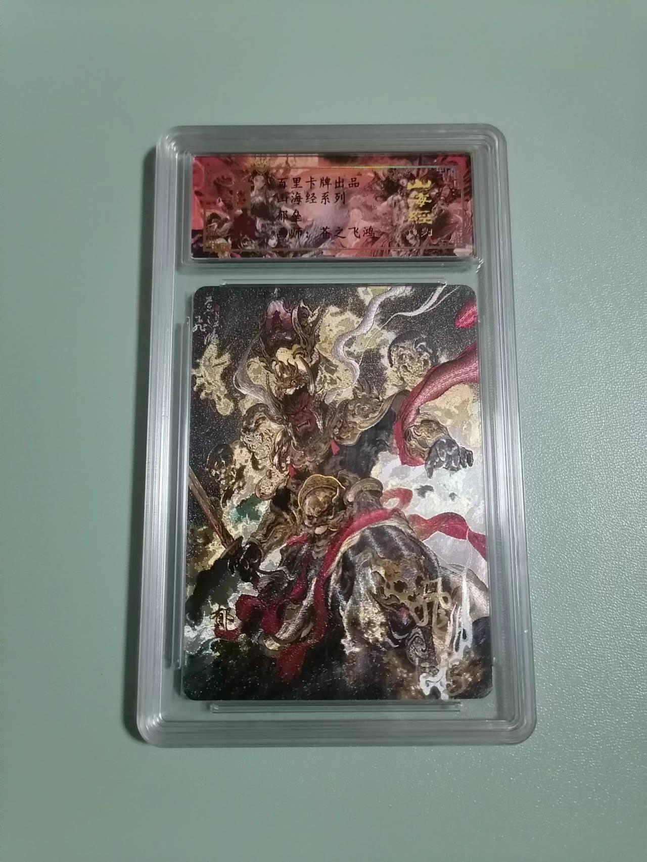 光影卡牌第9期，亲签卡，古风美女卡，各家套卡，持续收拍品 飞鸿山海经亲签，冷烫粗闪1张