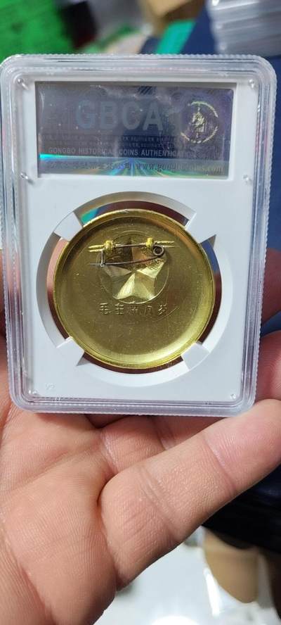 公博评级毛主席像章专场  公博评级毛主席像章—毛主席万岁，68高分，军帽像，韶山题材