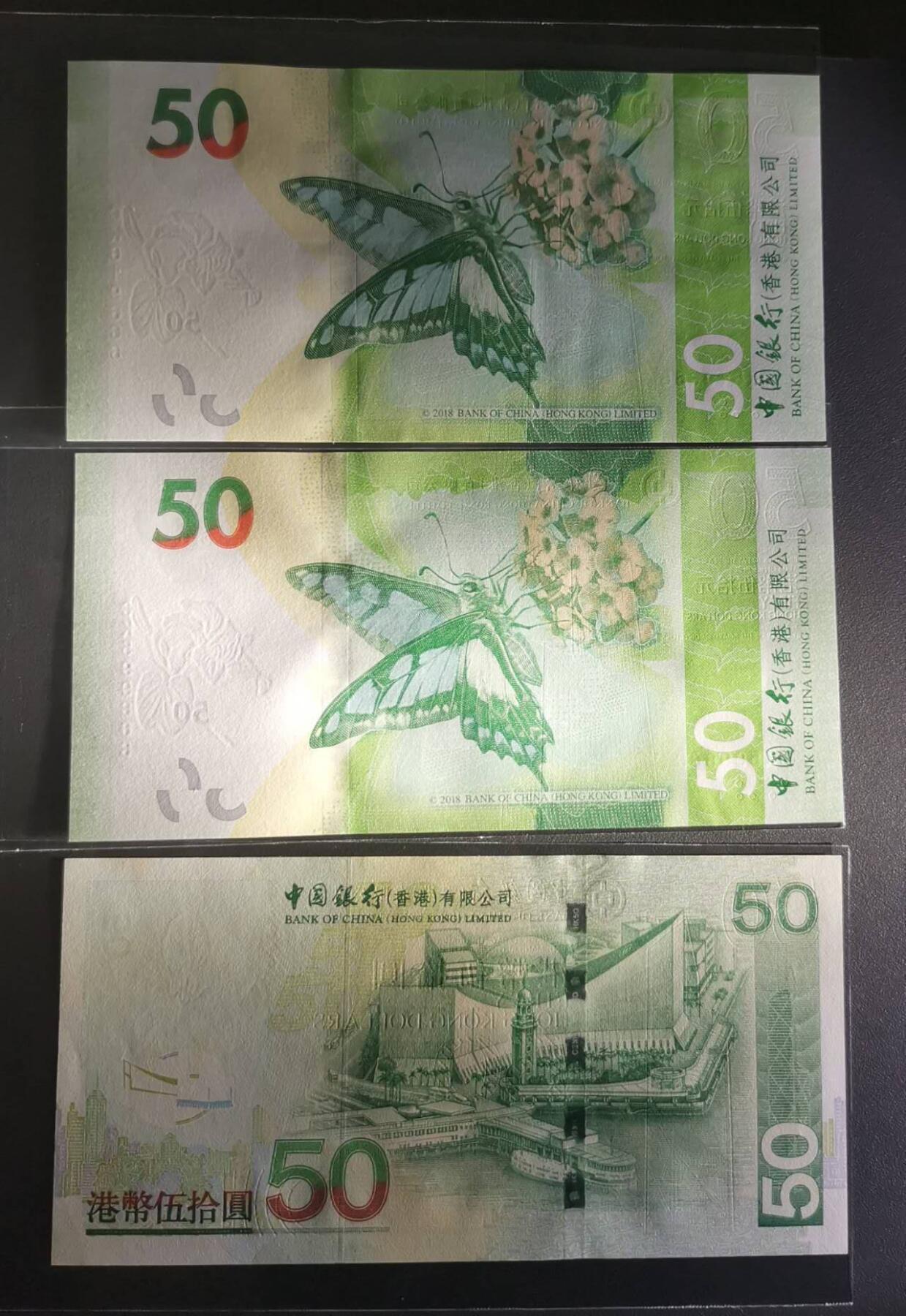 《艾美收藏》第194期-周六外币荟萃畅拍场 (3张靓号)香港中国银行03/23年50元靓号如图，03年50元UNC-纸币边缘有黄有斑，其他2张均绝品UNC