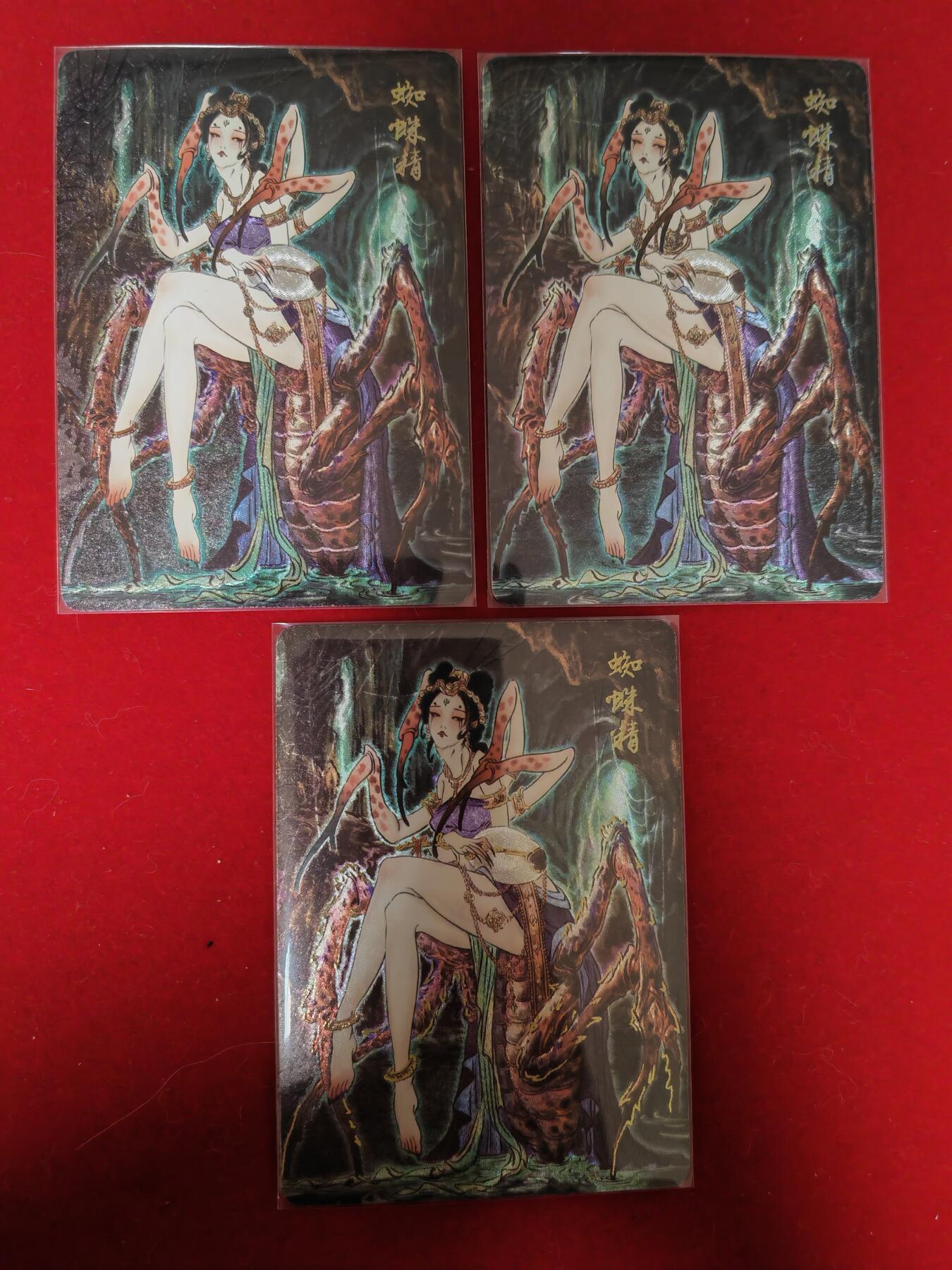 阳大大卡牌超级大甩拍第46期（周五晚上八点半截拍，持续收拍品，进群福利早知道） 【三宫减衣】焱卡文化 解语花 彫仙 西游记 蜘蛛精粗闪三宫