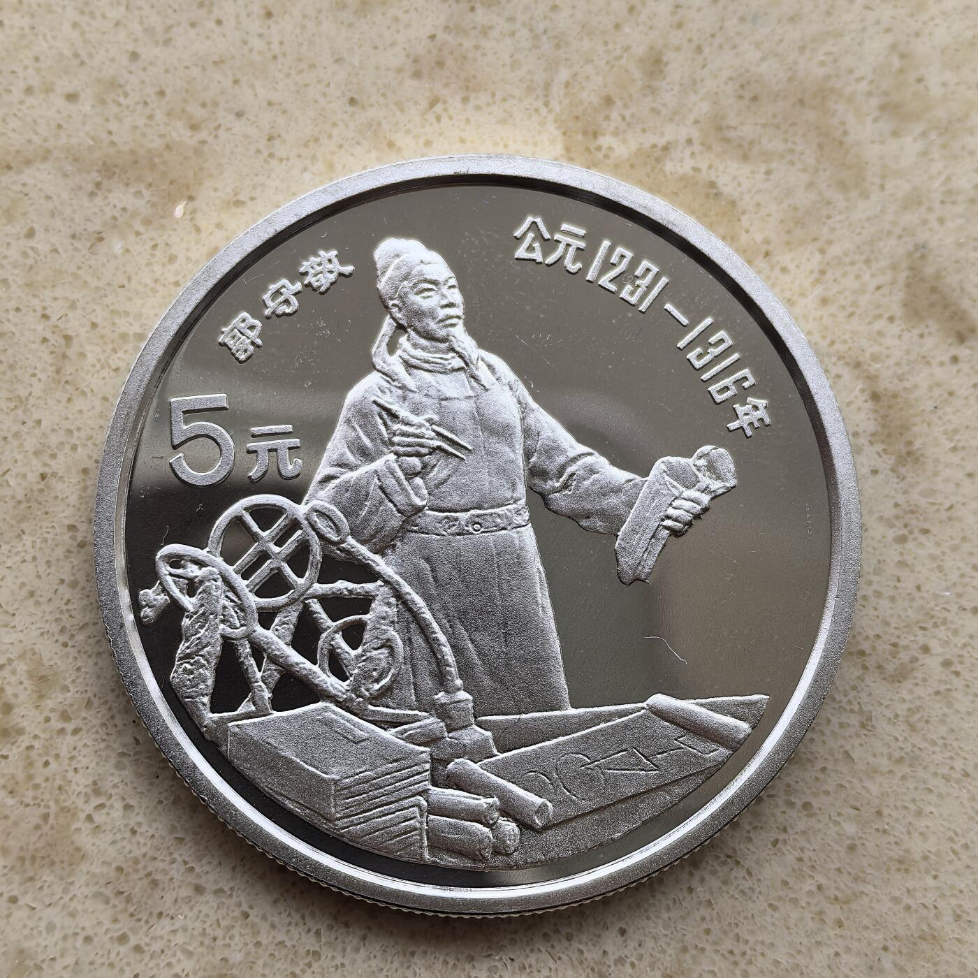 道一币馆币章第一百二十一场