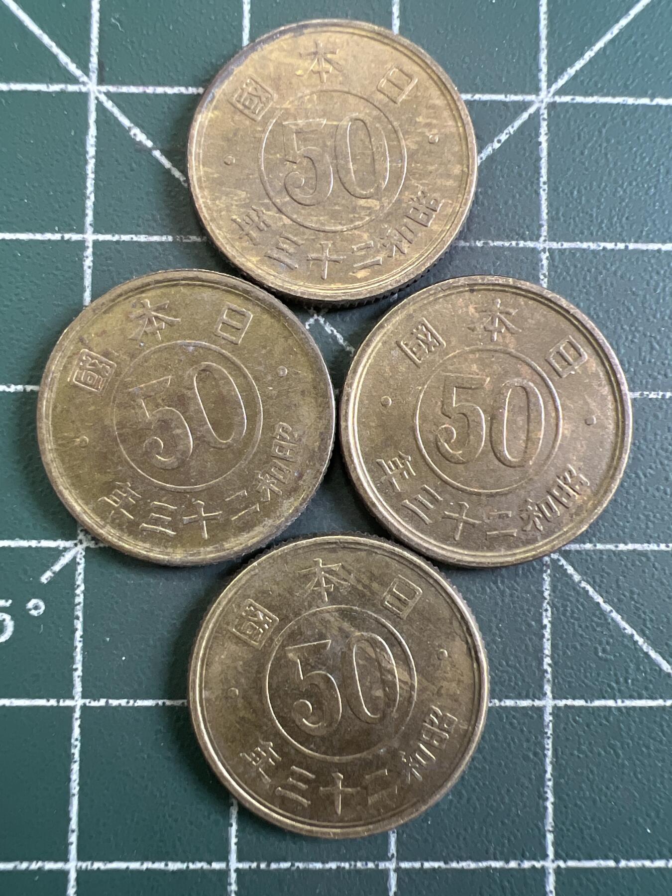 第871期  硬币专场 （无押金，捡漏，全场50包邮，偏远地区除外，接收代拍业务，本店十天发一次货） 日本五十钱   4枚