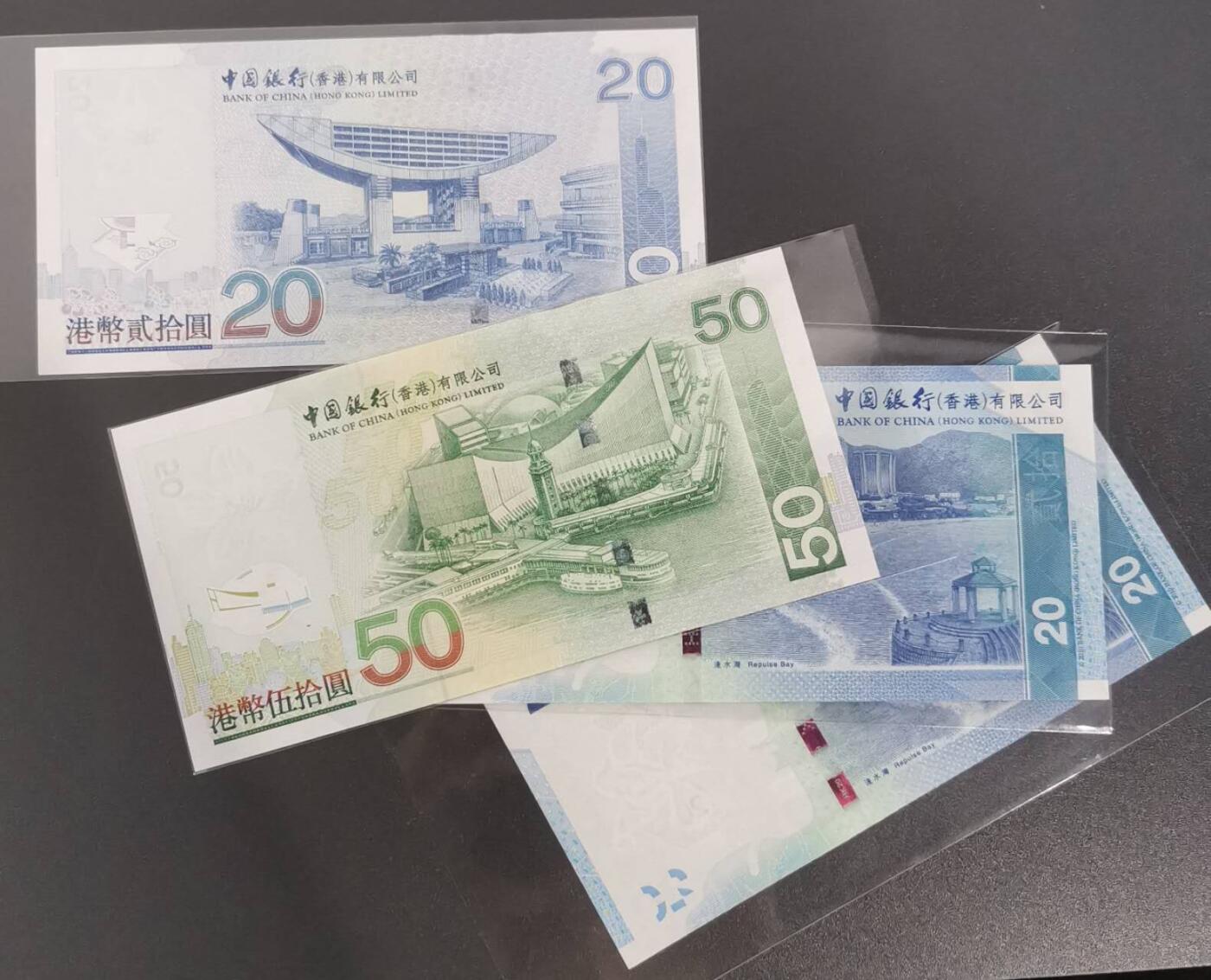 《艾美收藏》第194期-周六外币荟萃畅拍场 (4张靓号)香港中国银行09年20/50元&14年20元2张靓号如图，4张均是UNC