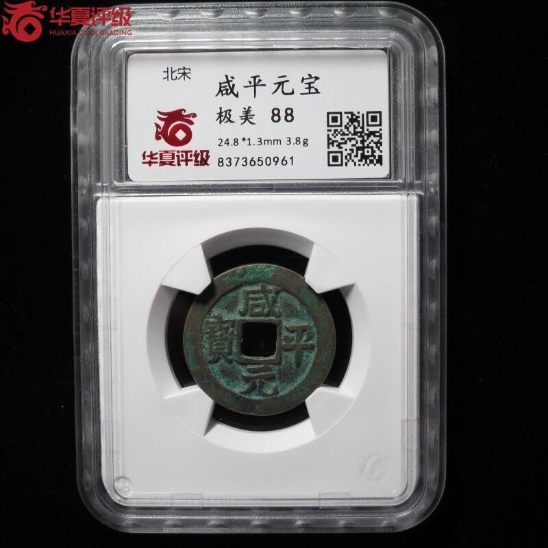 第九弹 铜钱银币专场