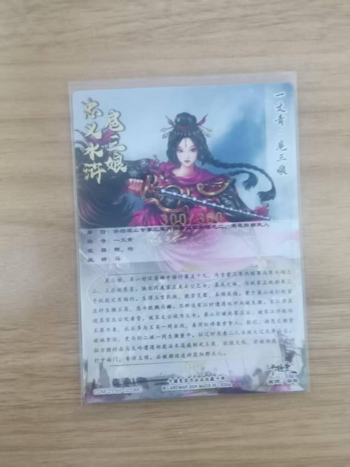 光影卡牌第9期，亲签卡，古风美女卡，各家套卡，持续收拍品