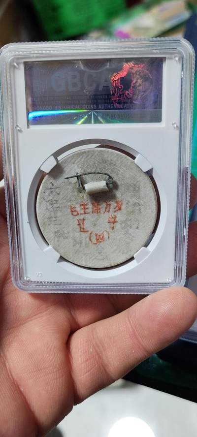 公博评级毛主席像章专场 🌹 🌹 公博评级毛主席像章