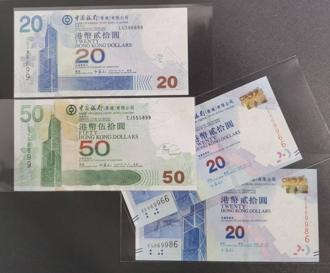《艾美收藏》第194期-周六外币荟萃畅拍场 (4张靓号)香港中国银行09年20/50元&14年20元2张靓号如图，4张均是UNC