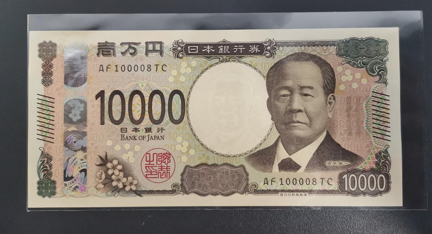 《艾美收藏》第194期-周六外币荟萃畅拍场 日本2024年新版10000日元最高值UNC倒置靓号 企业家涩泽荣一