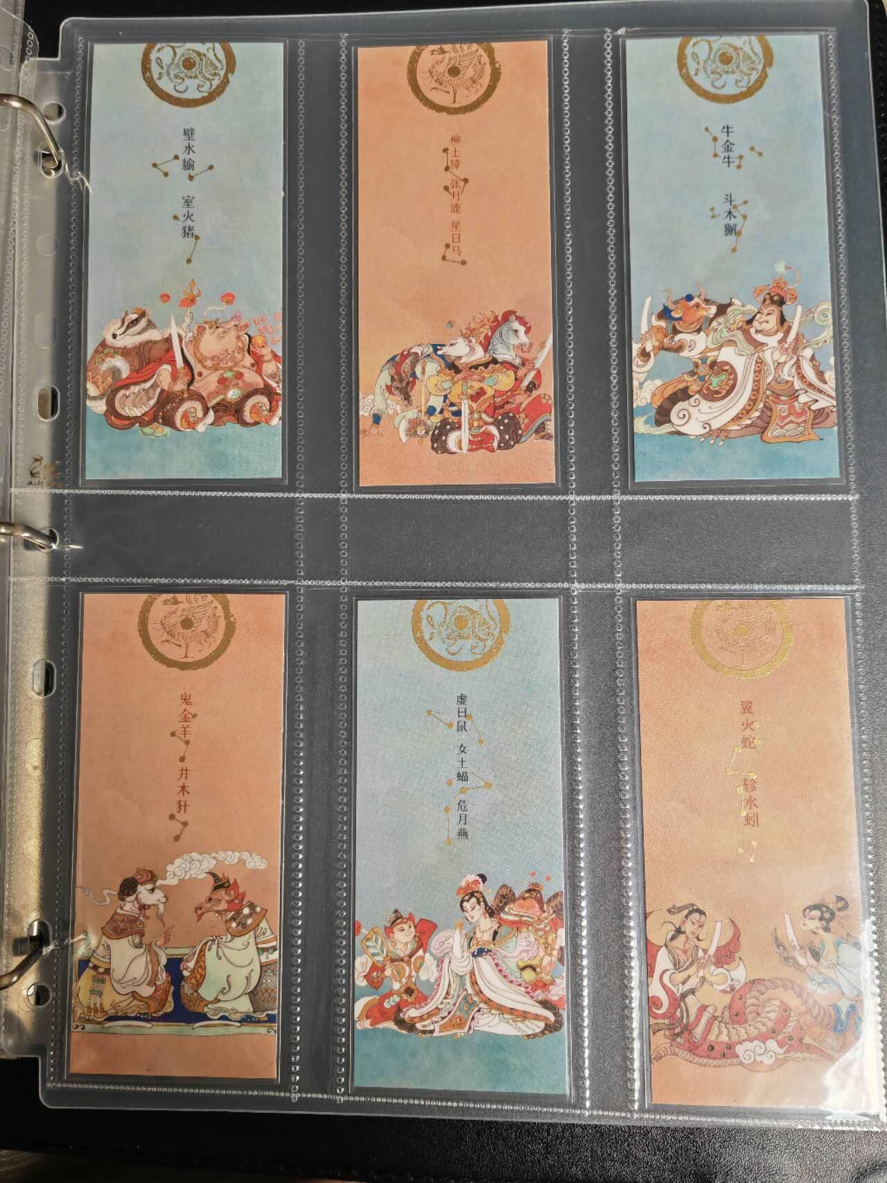 阳大大卡牌超级大甩拍第46期（周五晚上八点半截拍，持续收拍品，进群福利早知道） 卡联社 陈岱青西游 书签12张