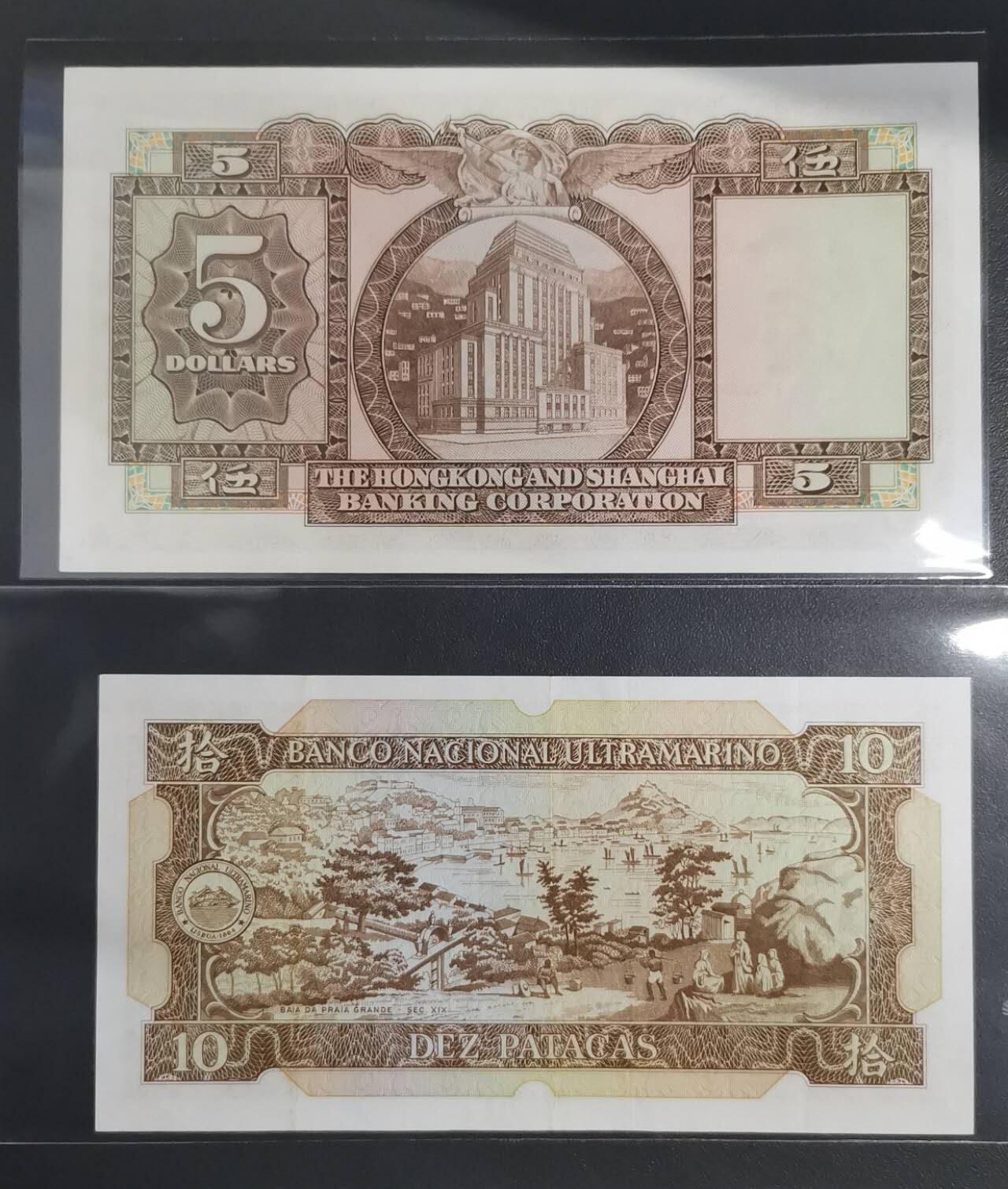 《艾美收藏》第194期-周六外币荟萃畅拍场 (2张靓号)香港汇丰银行73年5元UNC-有轻微荧光反应，澳门大西洋银行84年10元AU有折有荧光