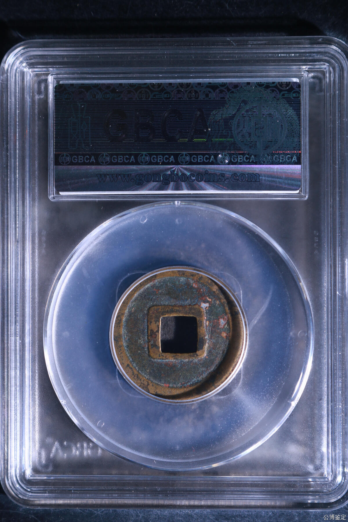 第九弹 铜钱银币专场