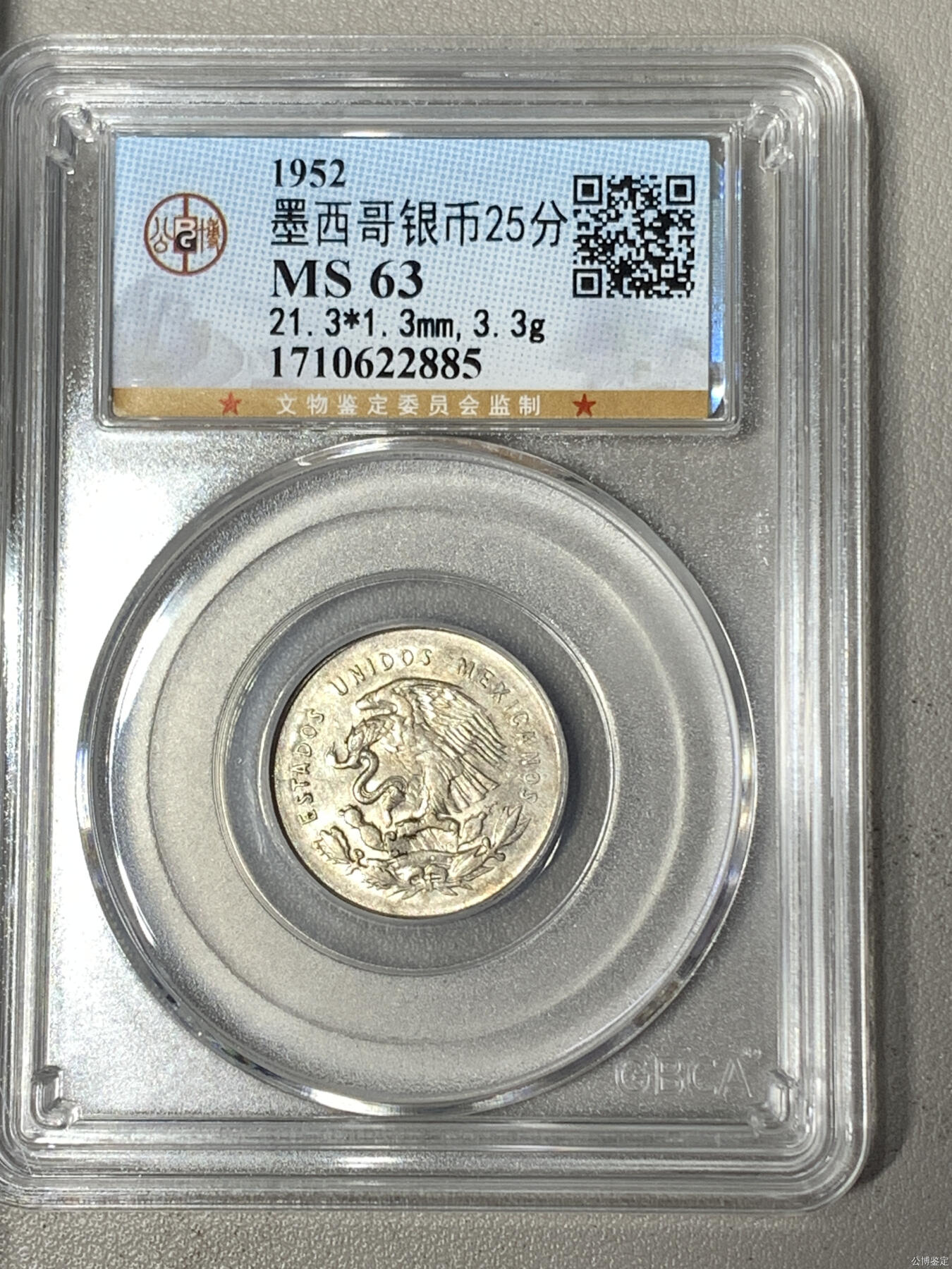 第九弹 铜钱银币专场