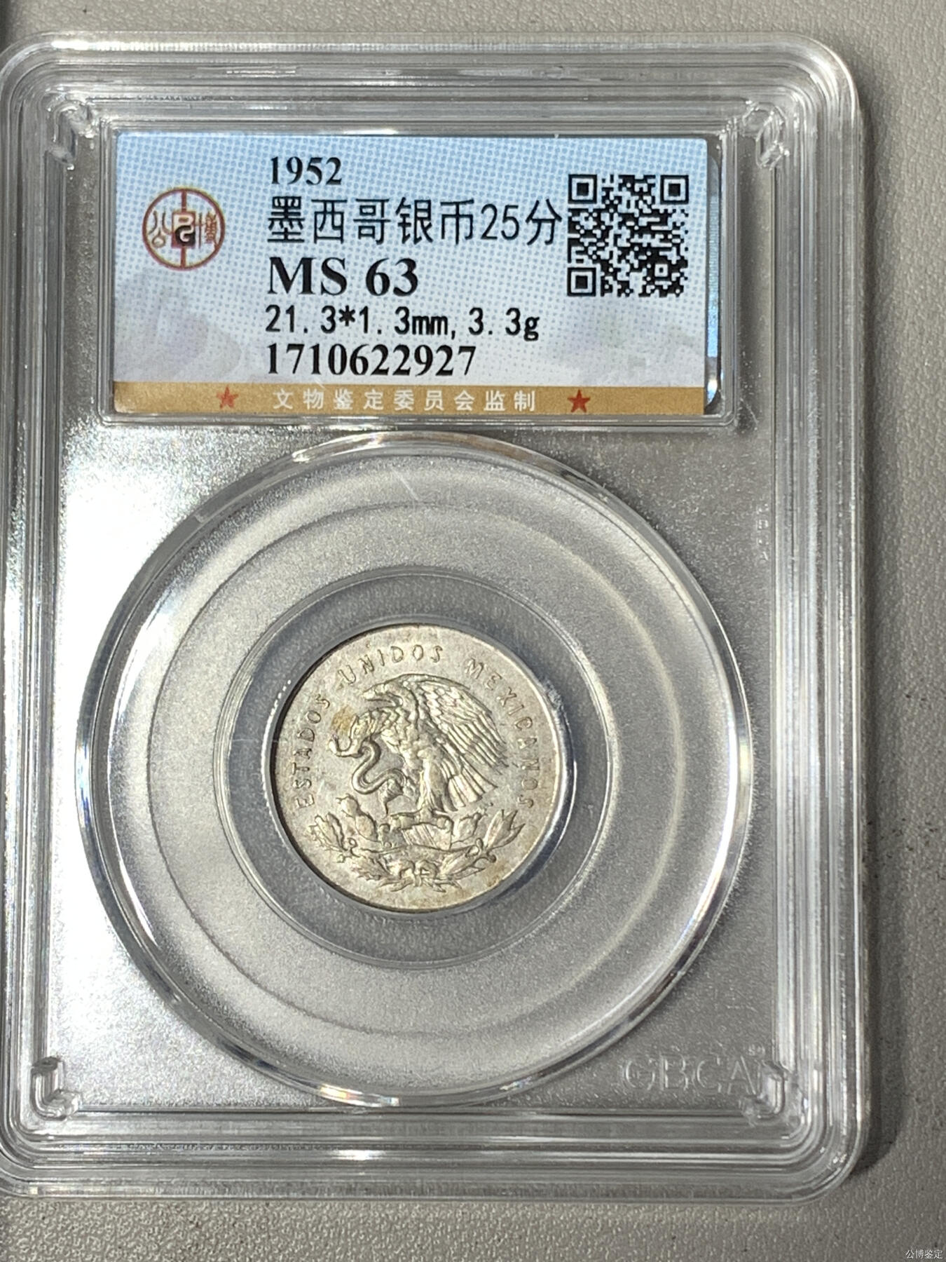 第九弹 铜钱银币专场