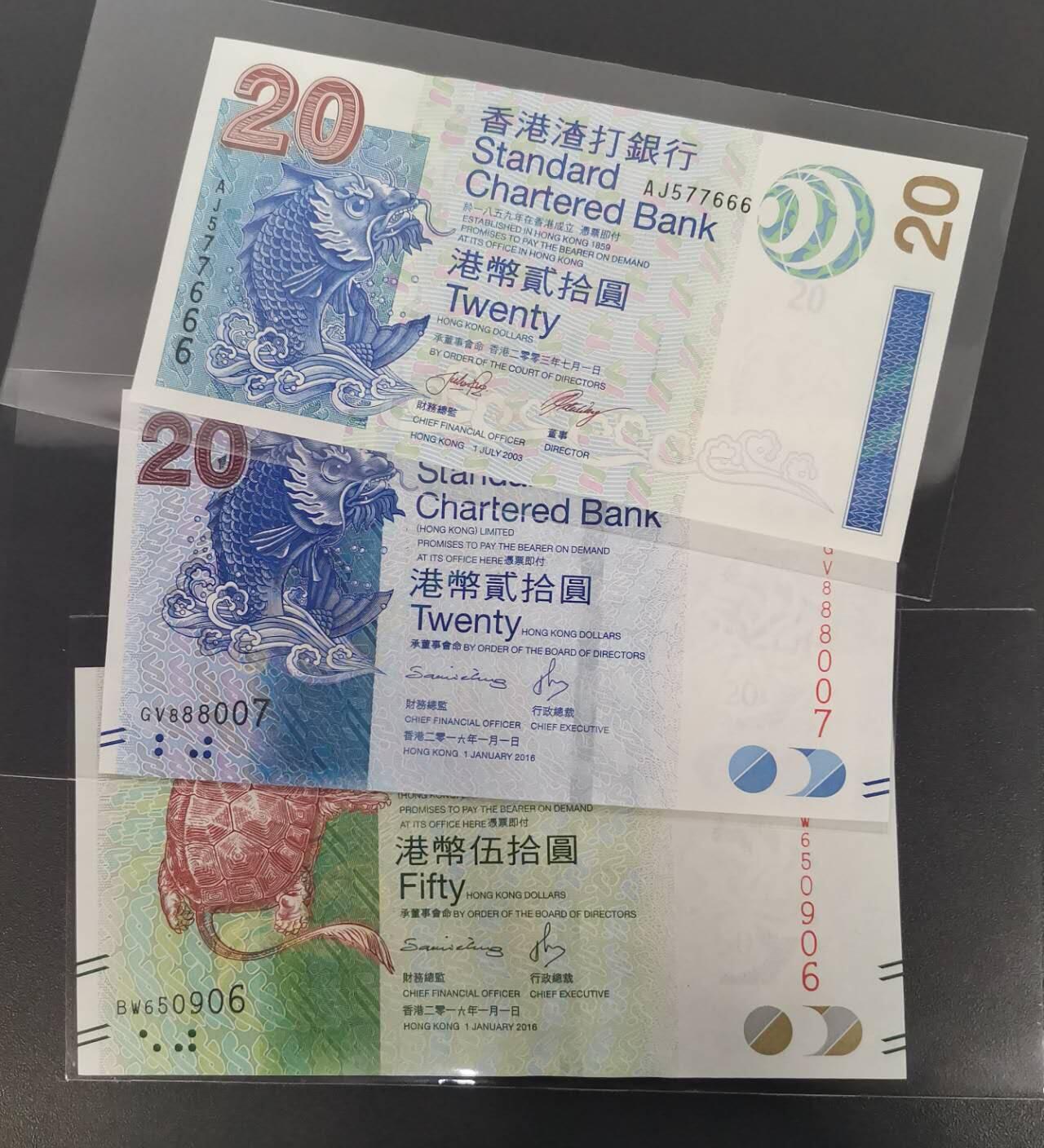 《艾美收藏》第194期-周六外币荟萃畅拍场 (3张靓号)香港渣打银行03/16年20/50元靓号如图，3张均是UNC