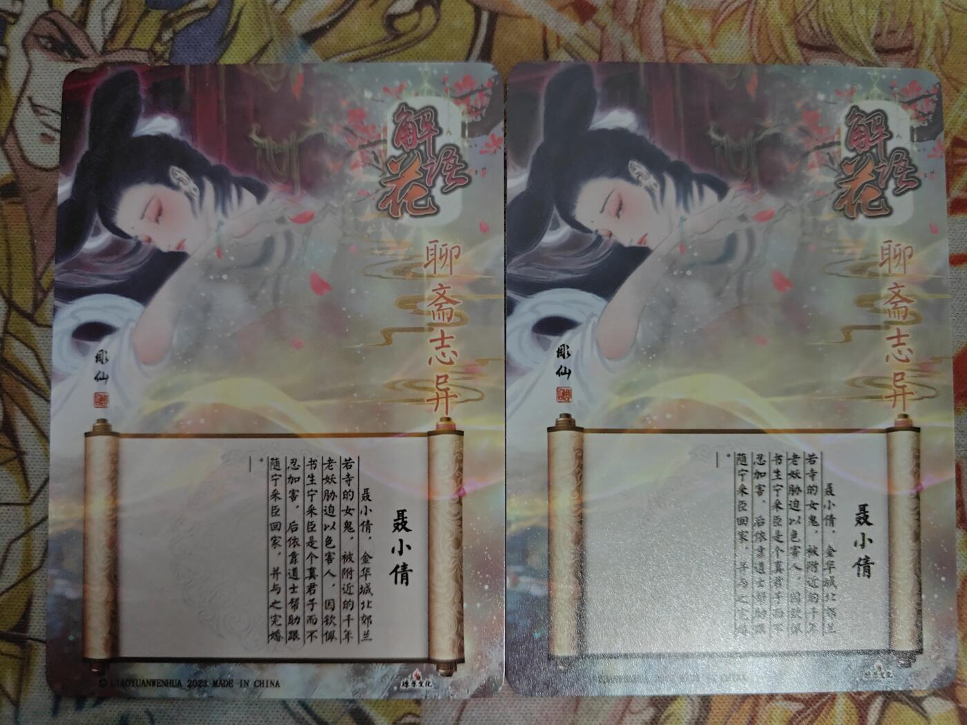 天玑星卡拍第八十期《千里黄河水滔滔》持续收拍收评中 满赠三娘需备注 燎原解语花 聊斋志异 聂小倩 粗闪 一对