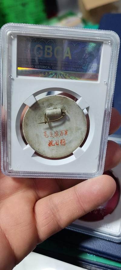 公博评级毛主席像章专场 🌹 🌹 公博评级毛主席像章—毛主席万岁  瓷质，