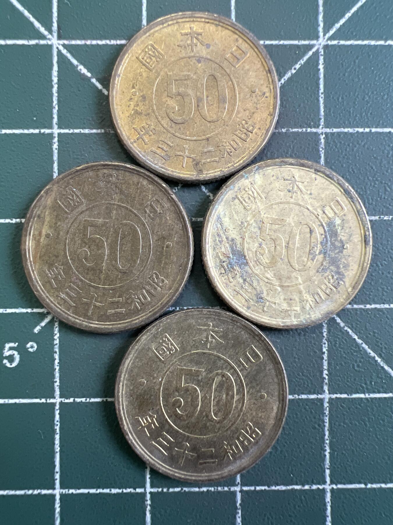 第869期  硬币专场 （无押金，捡漏，全场50包邮，偏远地区除外，接收代拍业务，本店十天发一次货） 日本五十钱   4枚