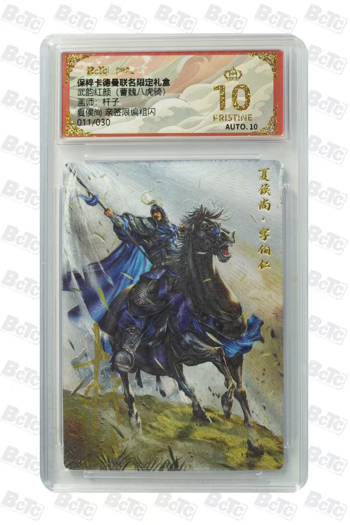光影卡牌第9期，亲签卡，古风美女卡，各家套卡，持续收拍品