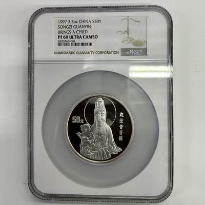 【金钰满堂钱币第四十期】中国金银币/NGC.PMG评级币/金总封装币/投资熊猫币  - 1997年观音3.3盎司银币评级NGC69分 带盒证