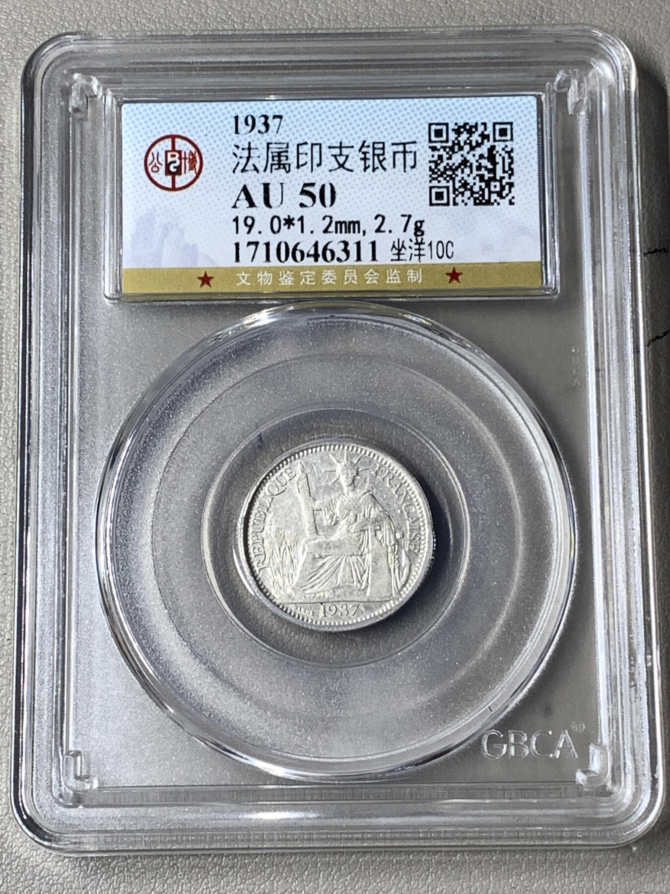 第九弹 铜钱银币专场