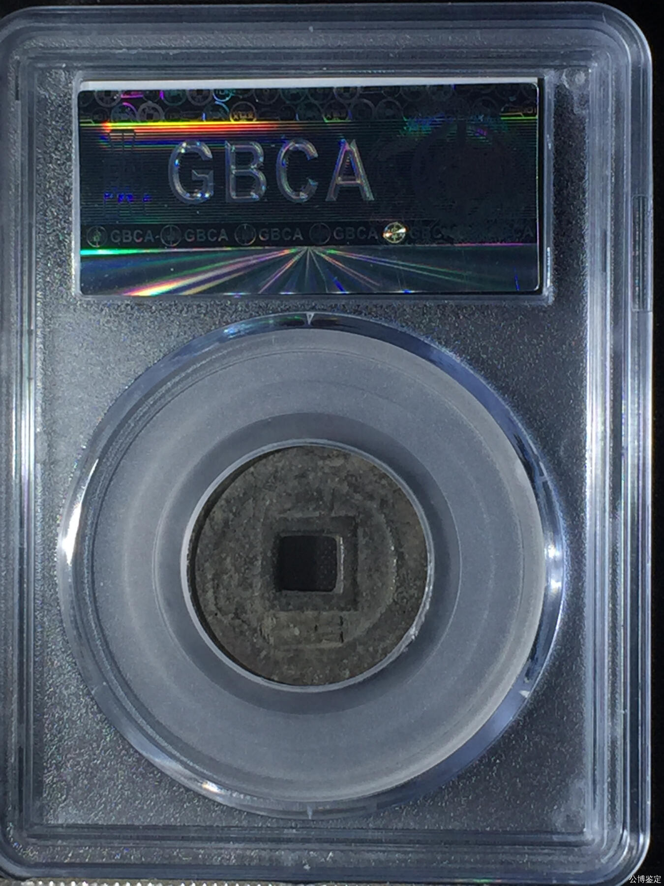 第九弹 铜钱银币专场