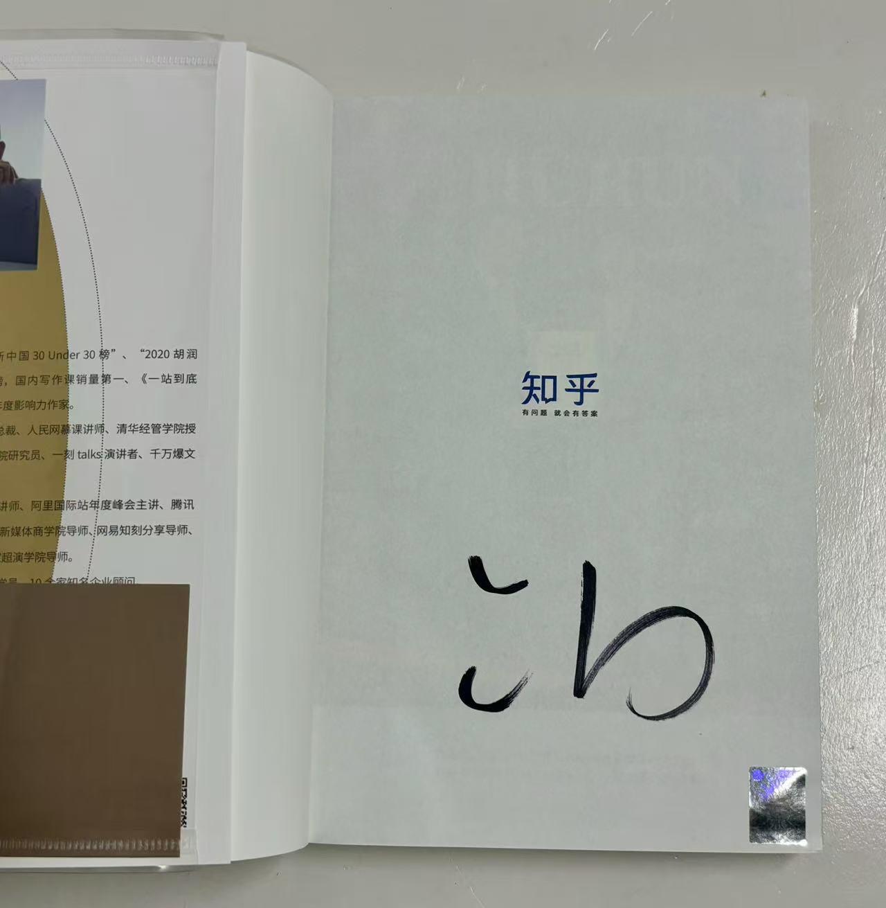 零元拍：吕白 亲笔签名著书《10倍速成长》