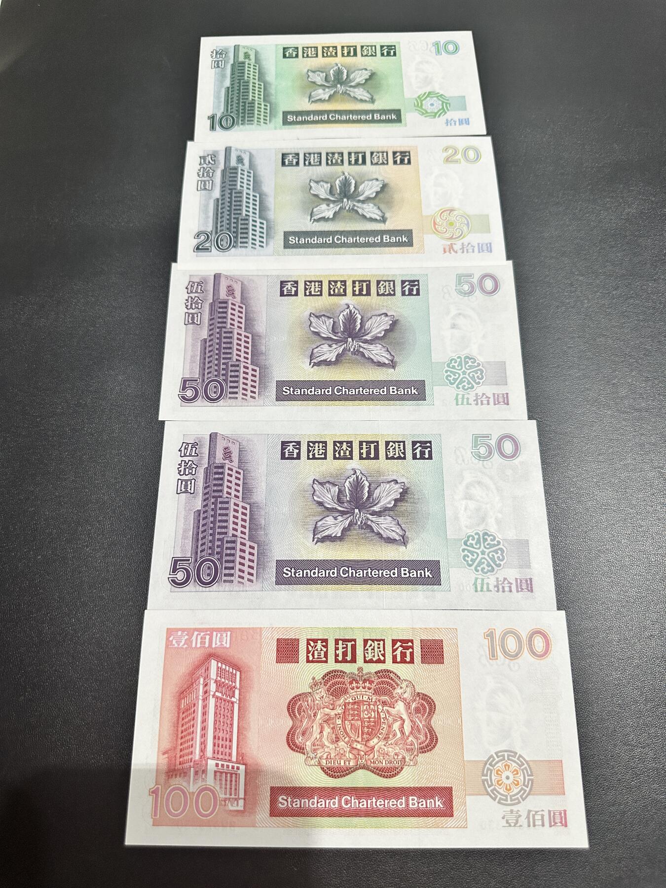 《外钞收藏家》第五百一十七期（五一假期畅拍场）（本平台长期征集拍品、欢迎联系） 香港渣打银行10-100元 小套+AA冠50元 五张一起 个别边上轻微荧光瑕疵/100港币是长棍
