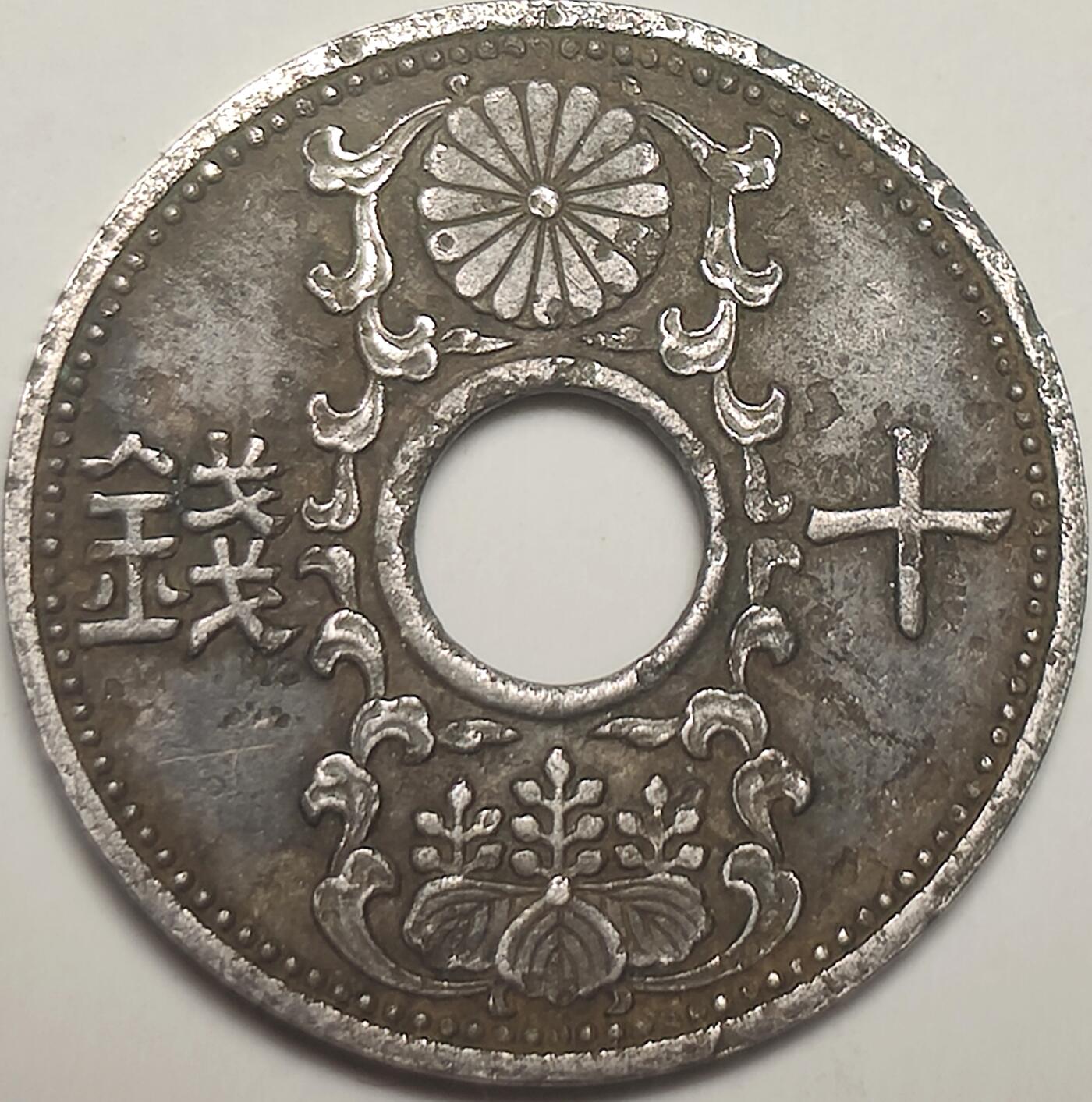 泉币菌-第17场-中外散币乐园 日本镍十钱早期币