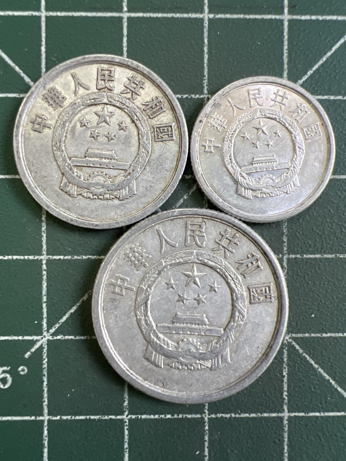 第871期  硬币专场 （无押金，捡漏，全场50包邮，偏远地区除外，接收代拍业务，本店十天发一次货） 铝币  3枚