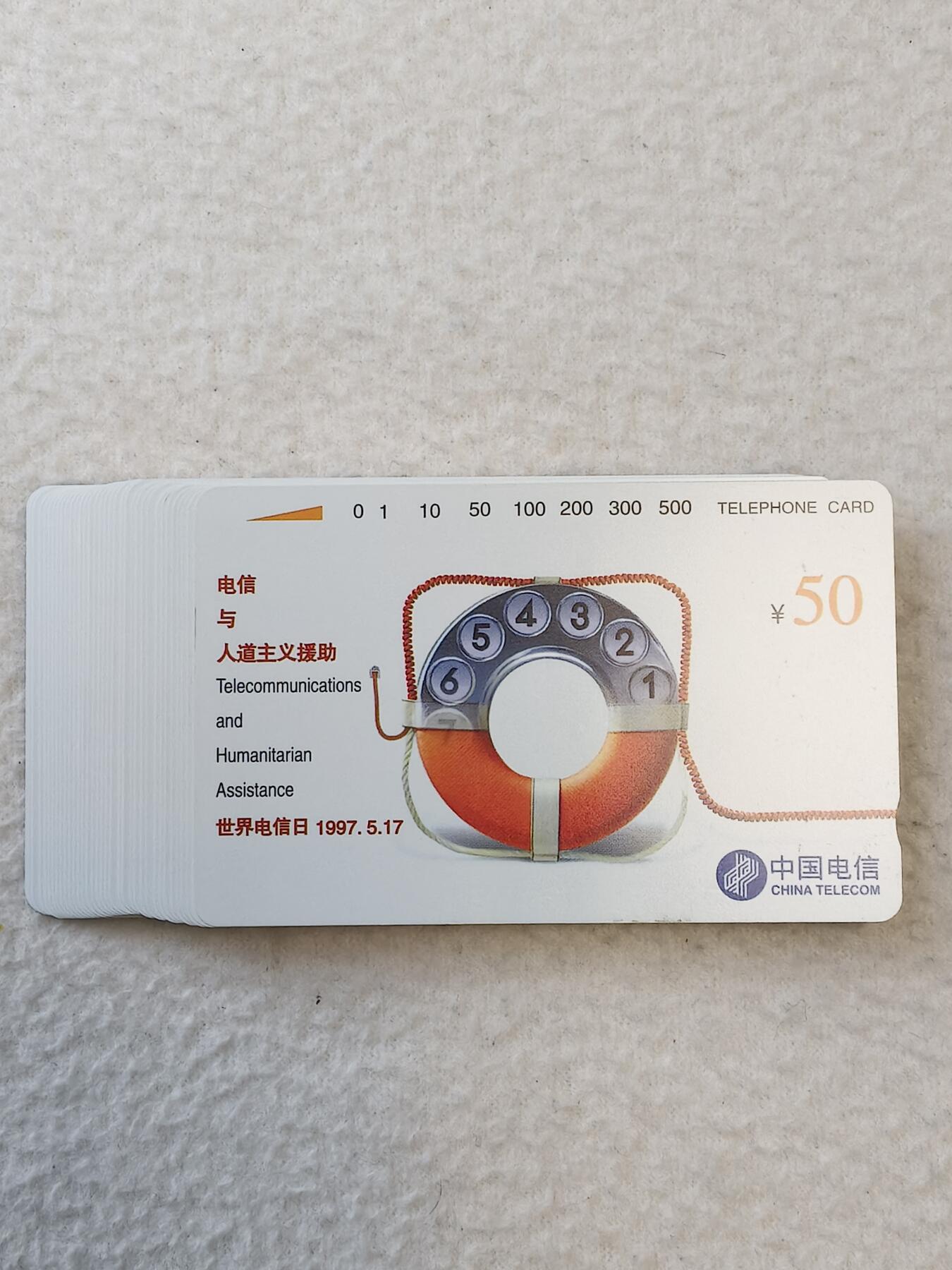 易卡第八期专场 电信与人道主义30套同拍。收藏级品相，品相如图所示。