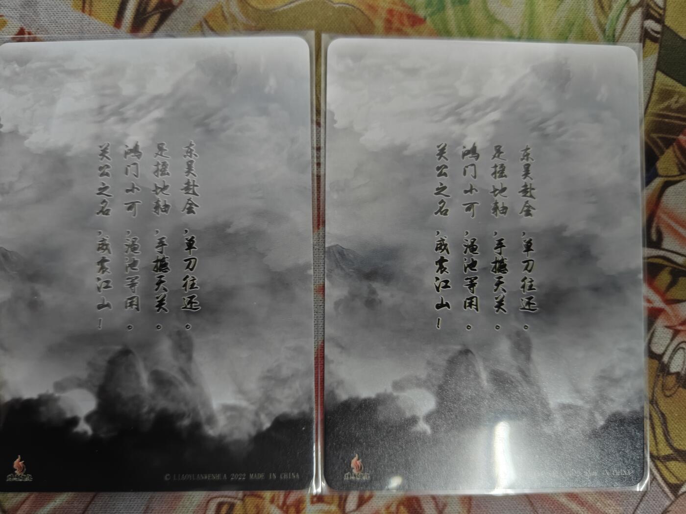天玑星卡拍第八十期《千里黄河水滔滔》持续收拍收评中 满赠三娘需备注 燎原卡牌 关羽字云长 粗闪