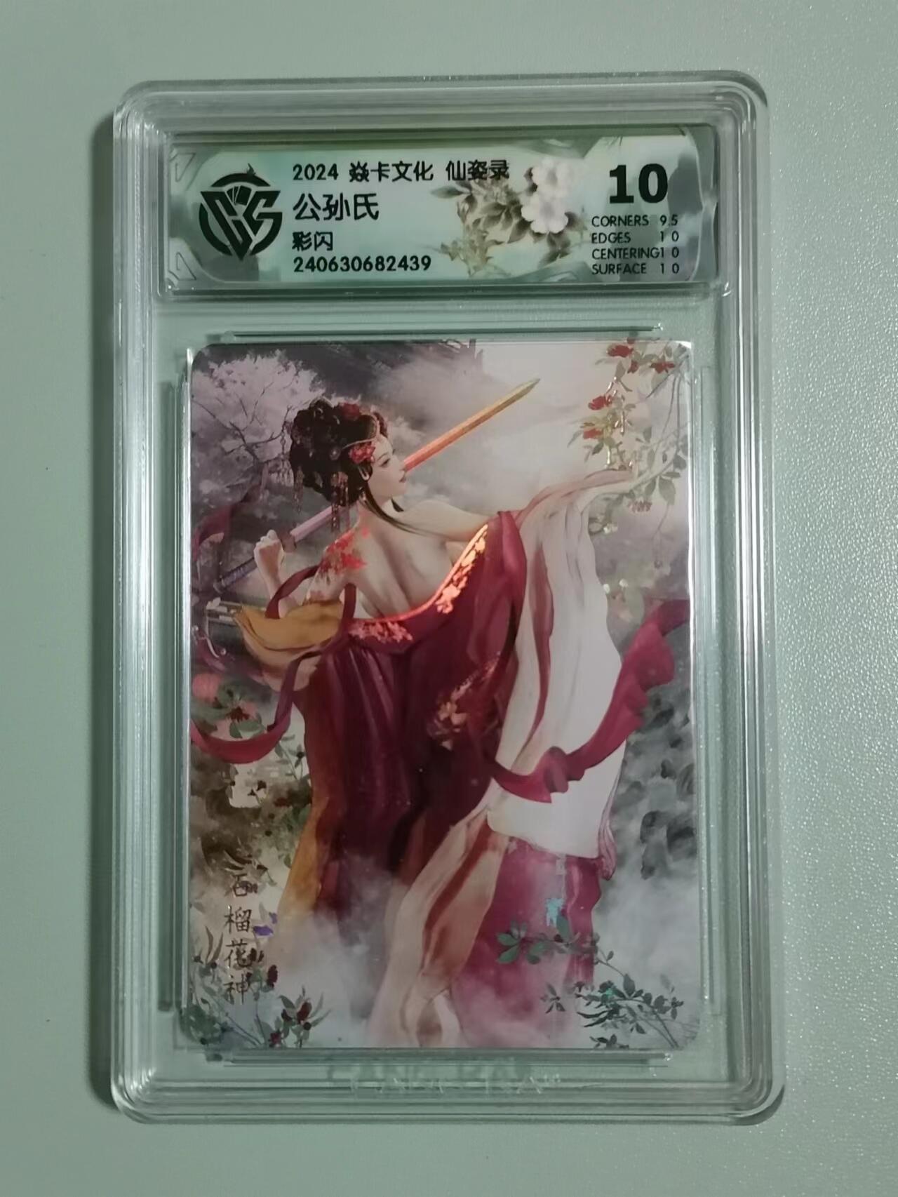 光影卡牌第9期，亲签卡，古风美女卡，各家套卡，持续收拍品
