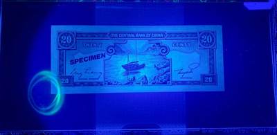 北极狼藏苑社团购专场(116） 1513①√-民国币·票样·试色票·评级69EPQ